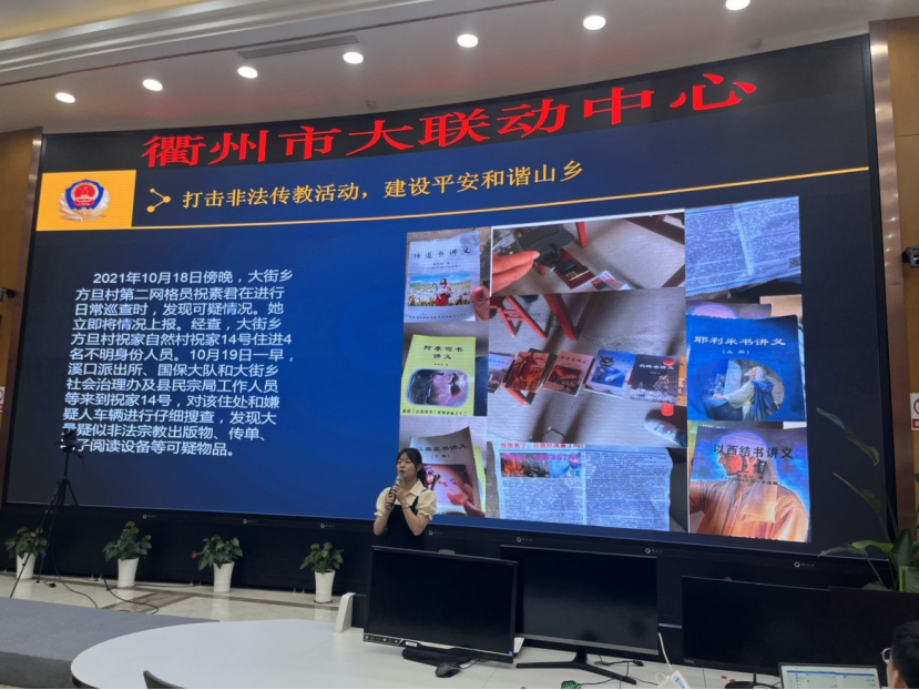 练内功、比能力、展风采 ——衢州市开展全市反XJ宣讲大练兵集中展示活动513.png